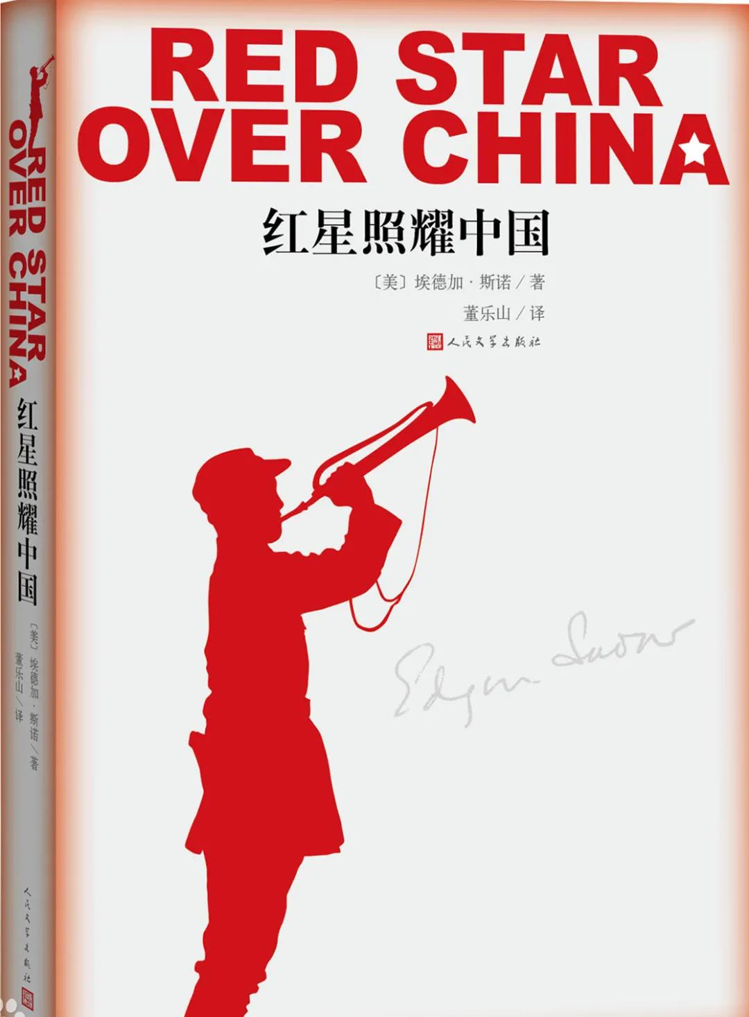 該書真實記錄了作者自1936年6月至10月在陜甘寧邊區(qū)進行實地采訪的所見所聞，向全世界真實報道了紅色中國、中國工農(nóng)紅軍，以及上至紅軍領(lǐng)袖、將領(lǐng)，下至普通紅軍士兵的真實情況。