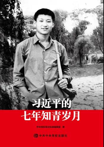 該書(shū)是由29名采訪對(duì)象的口述匯集起來(lái)的采訪實(shí)錄，受訪者通過(guò)自己的親身經(jīng)歷，用真實(shí)的歷史細(xì)節(jié)講述了習(xí)近平總書(shū)記當(dāng)年“苦其心志、勞其筋骨、餓其體膚、空乏其身”的歷練故事，再現(xiàn)了習(xí)近平總書(shū)記知青時(shí)期的艱苦生活和成長(zhǎng)經(jīng)歷。