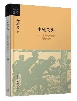 該書(shū)按照時(shí)間順序梳理了中國(guó)共產(chǎn)黨在重大歷史事件中的道路抉擇以及命運(yùn),揭示了中國(guó)共產(chǎn)黨的誕生、成長(zhǎng)以及關(guān)鍵時(shí)刻的道路抉擇，以及中國(guó)共產(chǎn)黨選擇社會(huì)主義道路的的必然性，同時(shí)也闡釋了中國(guó)共產(chǎn)黨領(lǐng)導(dǎo)中國(guó)在社會(huì)主義道路上走向一個(gè)個(gè)勝利的內(nèi)在根源。該書(shū)融政治性、思想性、學(xué)術(shù)性于一體，對(duì)于我們正確認(rèn)識(shí)史實(shí)，理解中國(guó)道路，具有重要的參考價(jià)值。