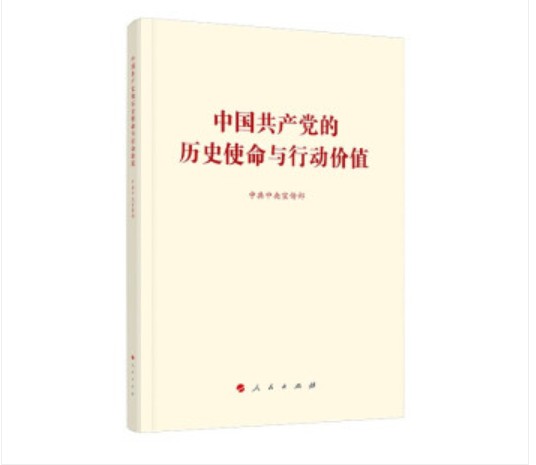 該書以習(xí)近平總書記“七一”重要講話精神為指導(dǎo)，全面介紹中國共產(chǎn)黨的百年奮斗歷程，深刻闡釋黨的治國理政理念、實(shí)踐和成就。該書包括三個(gè)部分：前言、結(jié)束語和正文，前言和結(jié)束語主要闡明中國共產(chǎn)黨從哪里來、向何處去，正文從全心全意為人民服務(wù)、為實(shí)現(xiàn)理想不懈奮斗、具有強(qiáng)大領(lǐng)導(dǎo)力和執(zhí)政力、始終保持旺盛生機(jī)和活力、為人類和平與發(fā)展貢獻(xiàn)力量五個(gè)方面回答了中國共產(chǎn)黨是一個(gè)什么樣的政黨。