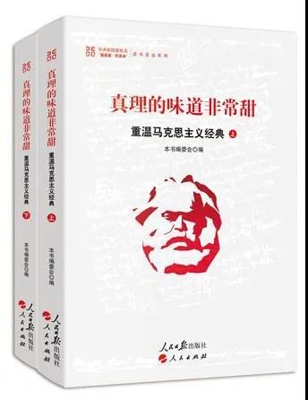 該書以習近平總書記在紀念馬克思誕辰200周年大會上的重要講話為線索，精心挑選《共產(chǎn)黨宣言》《德意志意識形態(tài)》等11部著作進行專題導(dǎo)讀，涵蓋馬克思主義哲學、馬克思主義政治經(jīng)濟學和科學社會主義重要方面。專題導(dǎo)讀立足經(jīng)典、回應(yīng)時代，既對馬克思主義經(jīng)典著作進行深入導(dǎo)讀，又緊扣當前理論和實踐熱點，有針對性地答疑解惑，有助于廣大師生武裝頭腦、指導(dǎo)實踐、推動工作。
