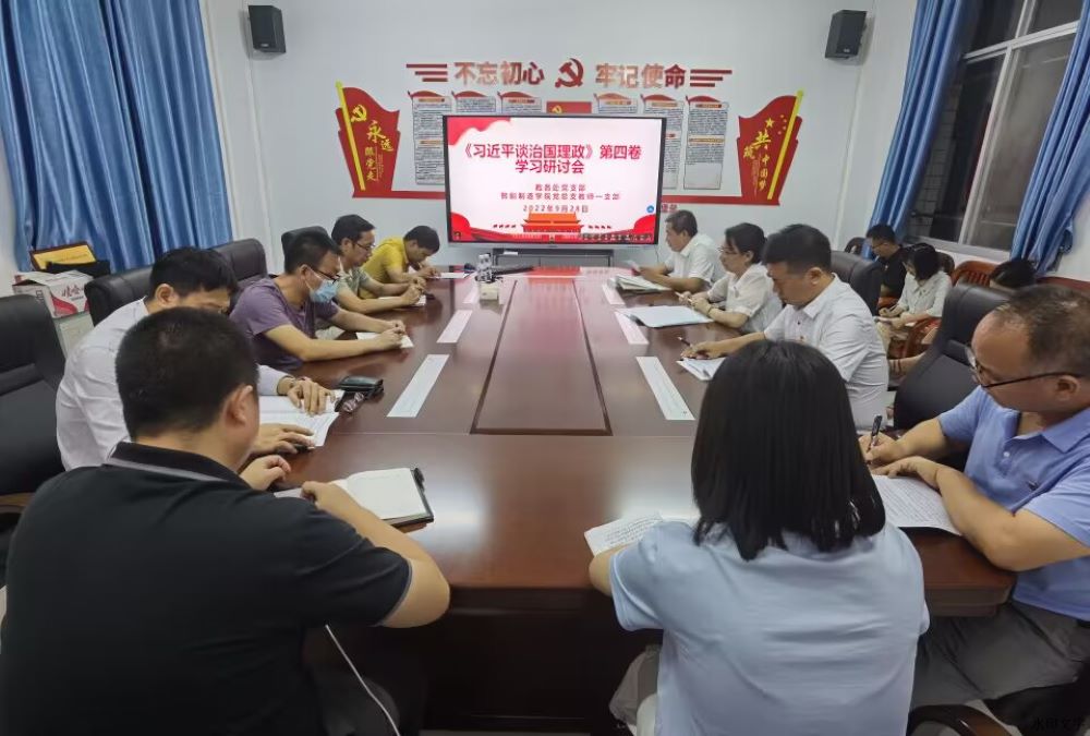 校領(lǐng)導(dǎo)參加基層黨組織學(xué)習(xí)研討.jpeg